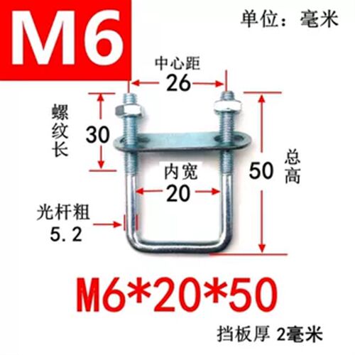 镀锌M6系列方型螺栓含挡板蓝白锌方卡子卡扣直角U型丝卡箍螺丝