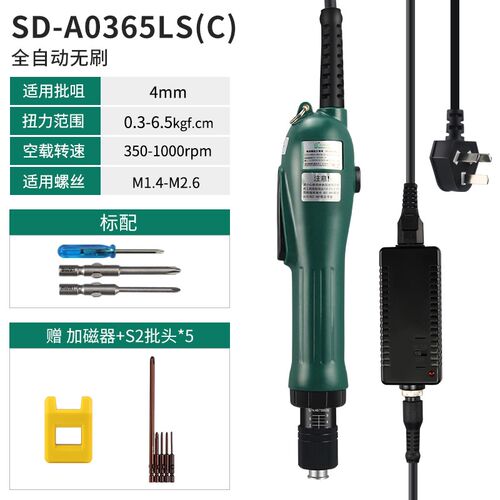 速动全自动无刷电动螺丝刀220V直插式螺丝批可调扭力转速电批起子