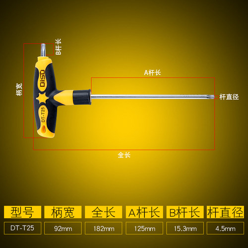 T型梅花内六角扳手中空星型六角匙米字6角T10 T15 T20 T25 T30T40