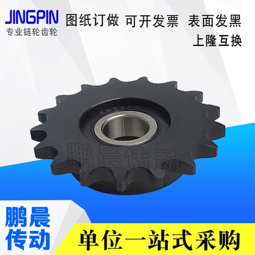 上隆同尺寸STLA-04C/06B/08B/10A/12A/16A 单侧带台涨紧轮/链轮