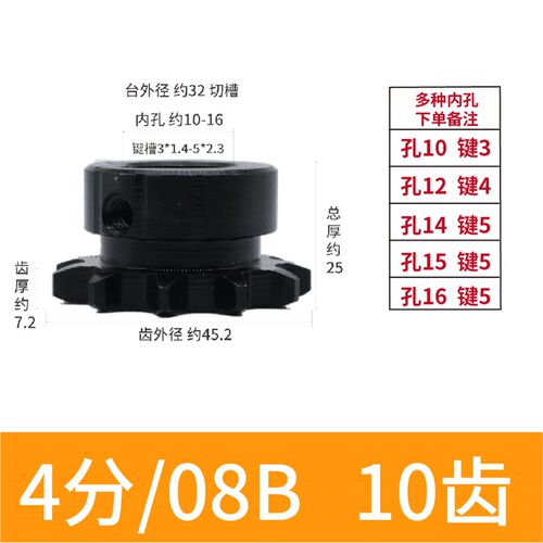 6分5分4分工业链轮成品孔配08B10A12A链条14/16/20齿428链条齿轮