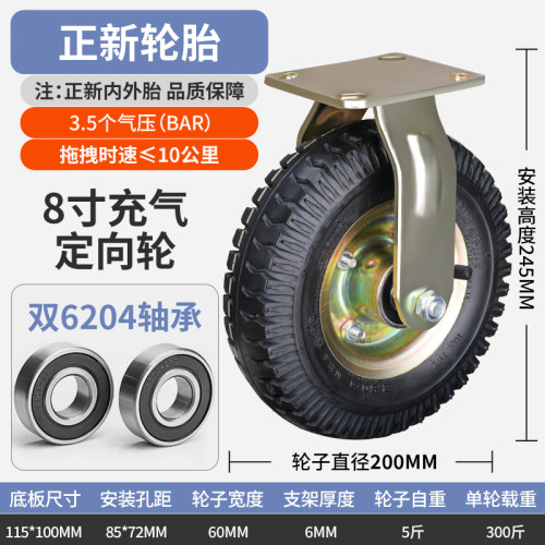 正新内胎外充气万向轮手推车餐车10寸气脚轮3.50-4电动车充气轮