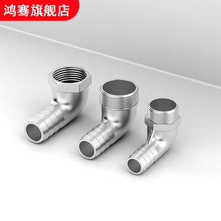 304不锈钢宝塔外丝弯头90度内螺纹皮管直角气嘴口变径软管活接头