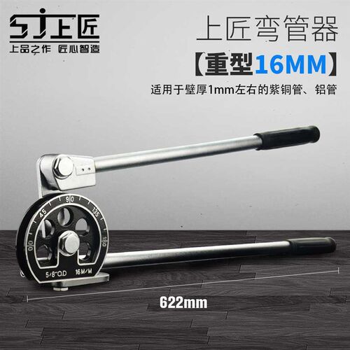 上匠工具手动弯管器空调铜管铝管手动弯管机6 8 10mm弯管工具 - 封面