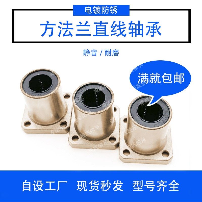 方形法兰直线轴承LMK6 8 10 12 16 20 25 30 35 40UU线性带座滑动