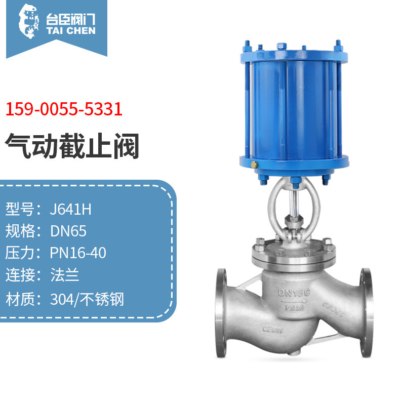 气动截止阀J641H不锈钢法兰电厂导热油高温蒸汽铸钢开关切断阀,童装/婴儿装/亲子装,儿童装饰手表,淘宝优惠券,粉丝福利购,淘宝优惠卷