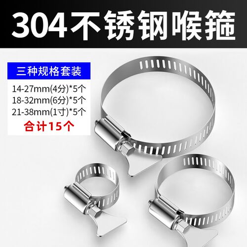 304不锈钢喉箍卡箍管夹抱箍手柄手拧管箍固定夹紧箍圈水管气管扣