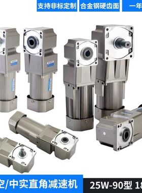 台力微型直角中空中实齿轮减速电机三相380V220V90度转角调速马达