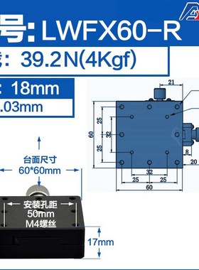 XY轴位移平台LWFX/LWFY/LWFV/LWFDV25J/40/60-L燕尾槽手动微调滑