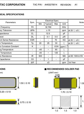 AH03270014 12.5PF +-10ppm 32.768KHZ 3L2.768K 3215 TXC无源晶