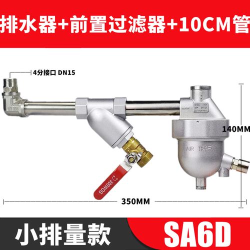 自动排水器SA6D空压机储气罐气泵自动放水阀排水阀排污阀零气损耗