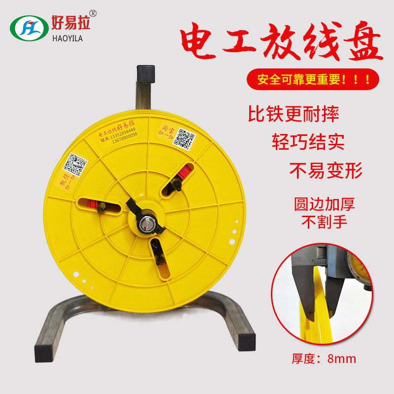 好易拉放线架盘架电工拉线工具放线神器放线架穿线神器工具放线盘,个性定制/设计服务/DIY,明信片定制,淘宝优惠券,粉丝福利购,淘宝优惠卷