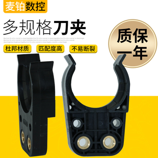 刀夹ISO20ISO25 ISO30BT30主轴自动换刀夹 刀柄卡爪 雕刻机换刀夹