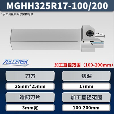 端面槽刀 数控端面切槽刀杆 平面圆孤外槽刀杆MGHH320R/325R/425R