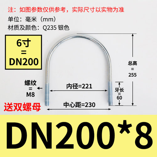 q235镀锌U型管卡螺丝螺栓抱箍卡箍卡扣卡码固定卡DN20 DN251寸4分