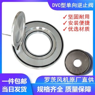 罗茨鼓风机配件法兰对夹立式DCV50-350型碳钢逆止阀止回阀单向阀