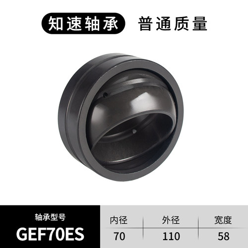 向心关节轴承GEF 55 60 65 70 80 85 90 100ES精密自润滑球形轴承