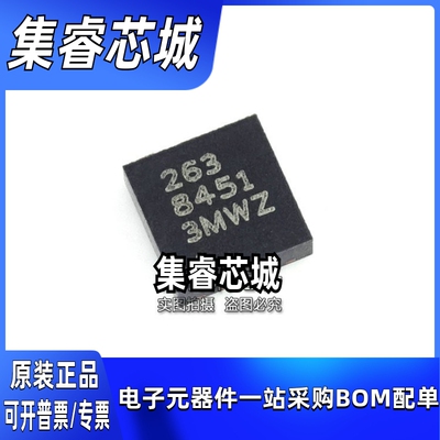 全新 MMA84h51QR1 MMA8451QRT 低噪声低功耗加速度传感器 原装