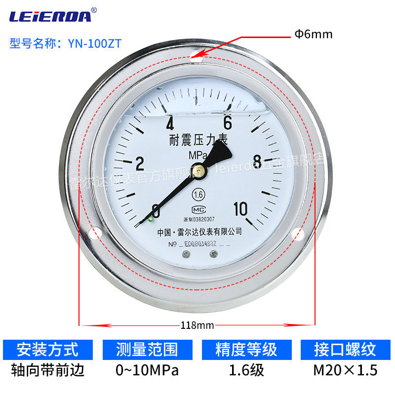 雷尔达轴向带边耐震压力表面板安装YN100ZT,YN60ZT气压油压水压