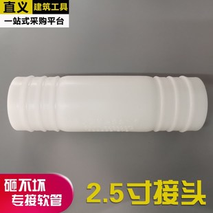 泥浆管直接接头排水软管水带直通塑料接头泥浆泵配件2.5/3/4/6寸