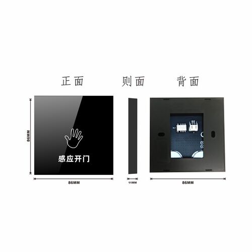 二线 电池款 挥手 红外感应开关 门禁 自动门 出门按钮 新品上线