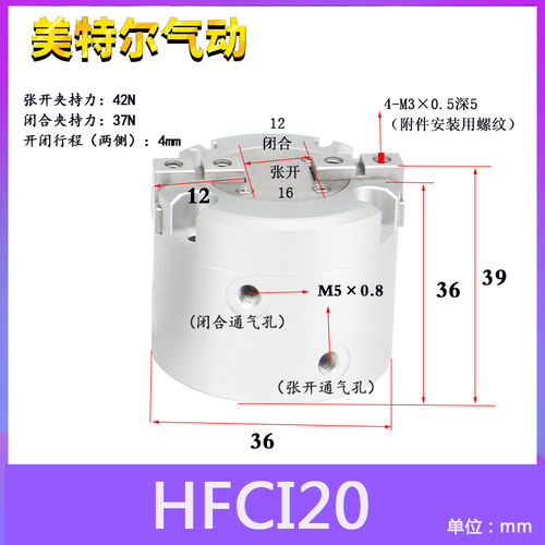 HFC气动手指气缸HFCI40二爪HFCY50三爪HFCX63四爪16/20/25夹爪