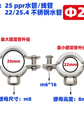 不锈钢吊卡201抱箍110PVC卡箍75PPR管码50水管卡20金属吊码25管箍