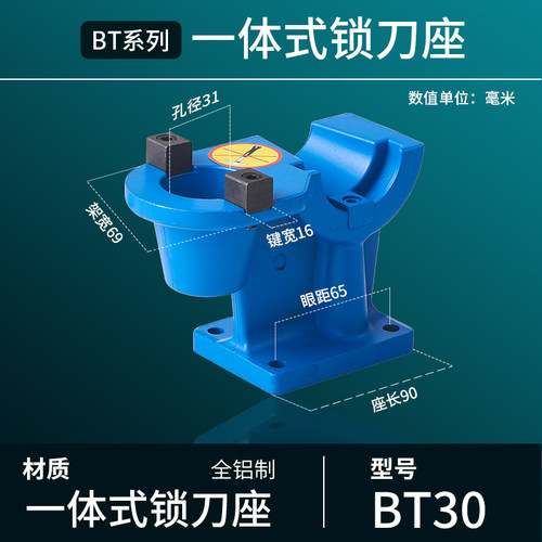 锁刀座 拆卸刀柄CNC刀套锁刀架BT30BT40BT50圆块方块圆筒铝制配件