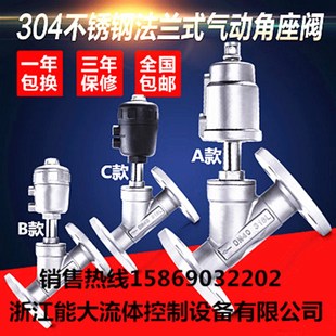 304不锈钢法兰式气动角座阀Y型蒸汽 耐高温阀门25切断截止开关阀