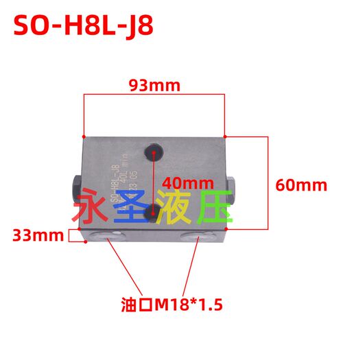 双向液压锁SOH8L-J8管式板式保压锁油缸吊车同步升降平衡阀止回阀