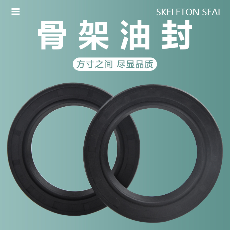 TC型骨架油封内径22外径42*43*44*45*46*47厚5*6*7*8*9*10*11*12*