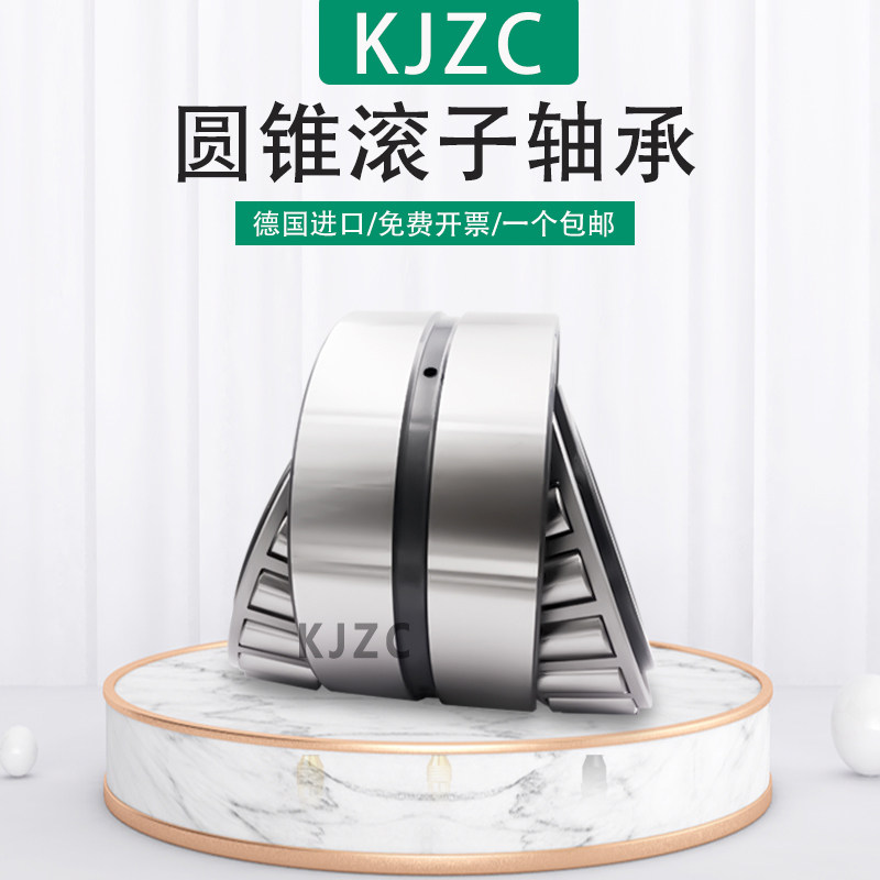 进口锥形斜珠轴承M88048/M88010/10 14130/14276 14131/14274非标,3C数码配件,其它配件,淘宝优惠券,粉丝福利购,淘宝优惠卷