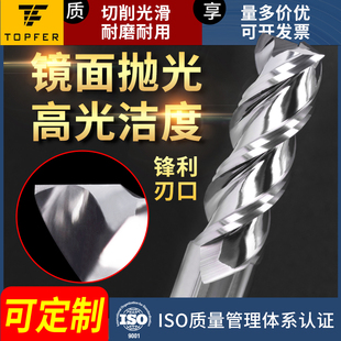 55度铝用铣刀3刃高光加长150钨钢硬质合金铜件铣铝专用立铣刀