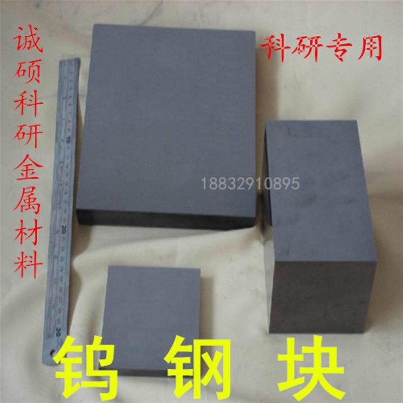 YG8YG15YG20硬质合金碳化钨钢板 钨钢块 钨钢条 钨钢棒 钨钢圆片,个性定制/设计服务/DIY,明信片定制,淘宝优惠券,粉丝福利购,淘宝优惠卷