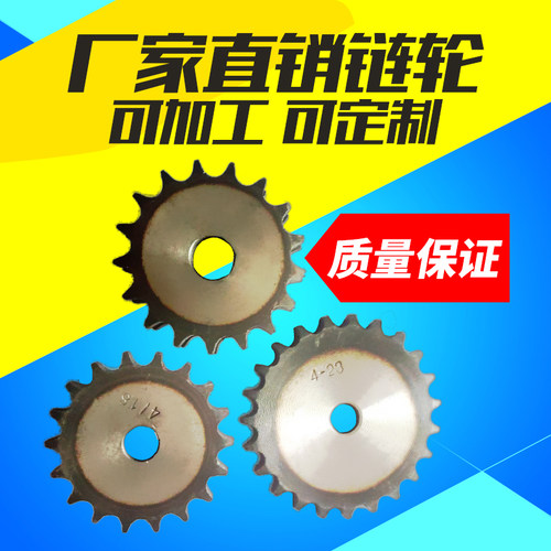 3分链轮台轮配06B链条/齿数10/11/12/13/14/15/16/17/18/19-30齿