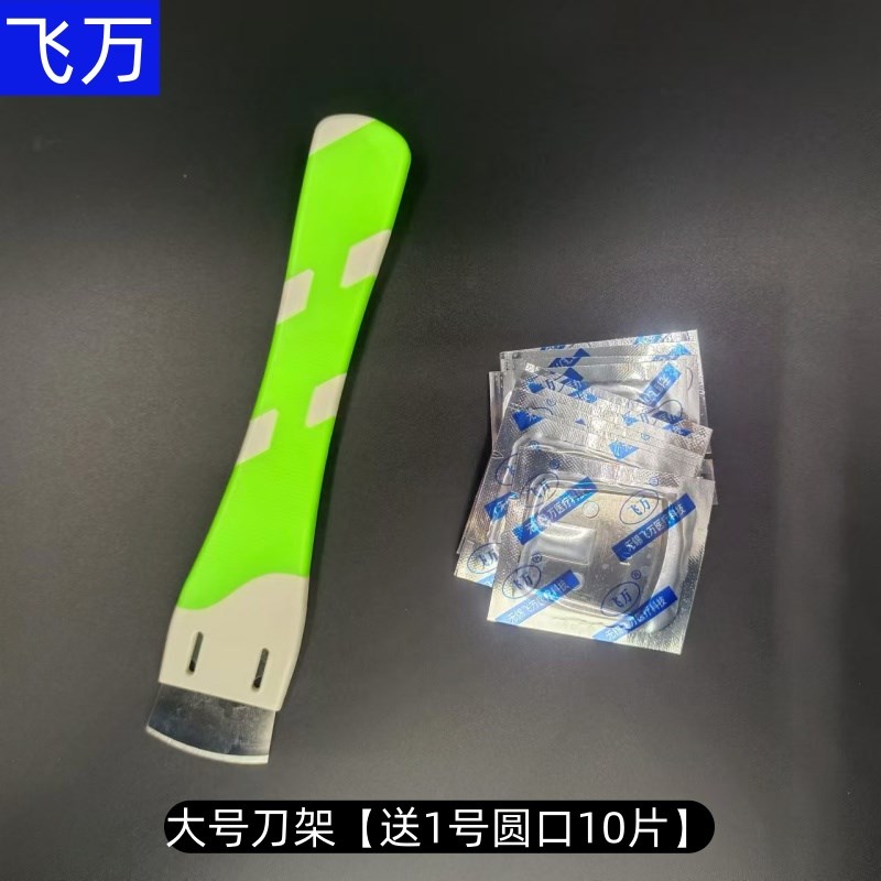 飞万一次性修脚刀刀片刀架套装个人家庭专业去死皮老茧修甲沟厚甲图片