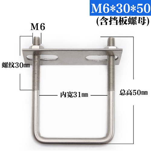 304不锈钢方型抱箍/直角U型方卡管卡/扣方管夹管U形卡U型螺栓螺丝