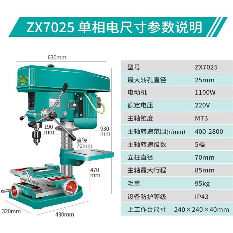 创强台钻钻攻洗三用一体工业级大功率精密多功能高精度钻孔机380V