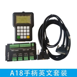 控制系统 A18E四轴四联动脱机手柄 雕刻机北京锐志天宏柄DSP A18S