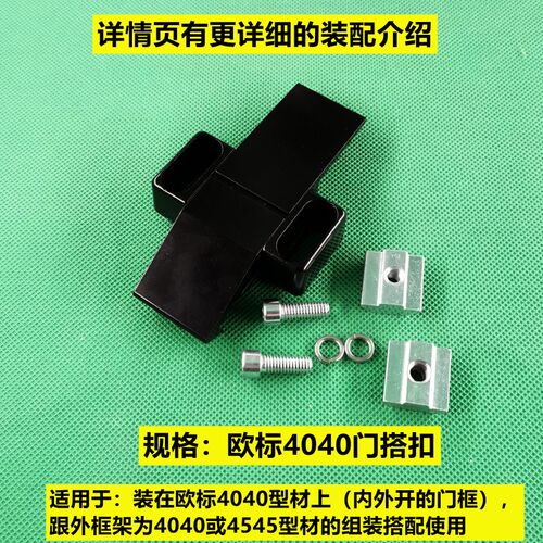铝型材配件 门锁 把手 门框搭扣