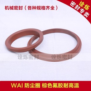 145 150 200 J型防尘圈135 220 185 140 180 YX型氟胶丁晴WAI 160