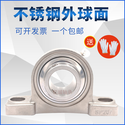 不锈钢外球面带座轴承SUC210 SUCFC210高速耐磨耐用耐酸碱防锈