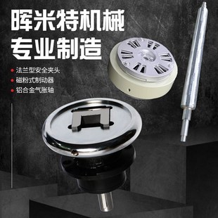 法兰型安全夹头卡盘STO FLW轴座型磁粉制动器刹车器 STW气胀轴FLO