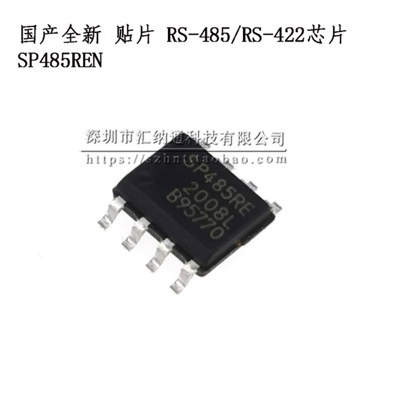 国产全新 SP485EEN SP485REN SP3485EN MAX485ESA MAX3485ESA贴片