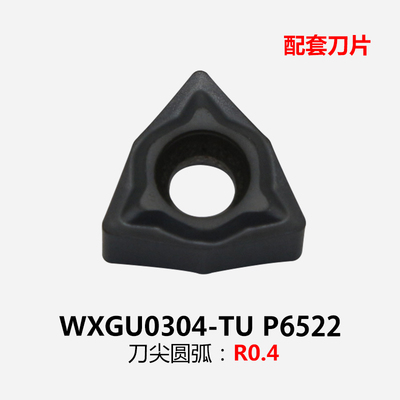 悍狮霸S10K/S12M/S16Q-SWUNR04数控内径刀杆WXGU040304镗孔刀杆