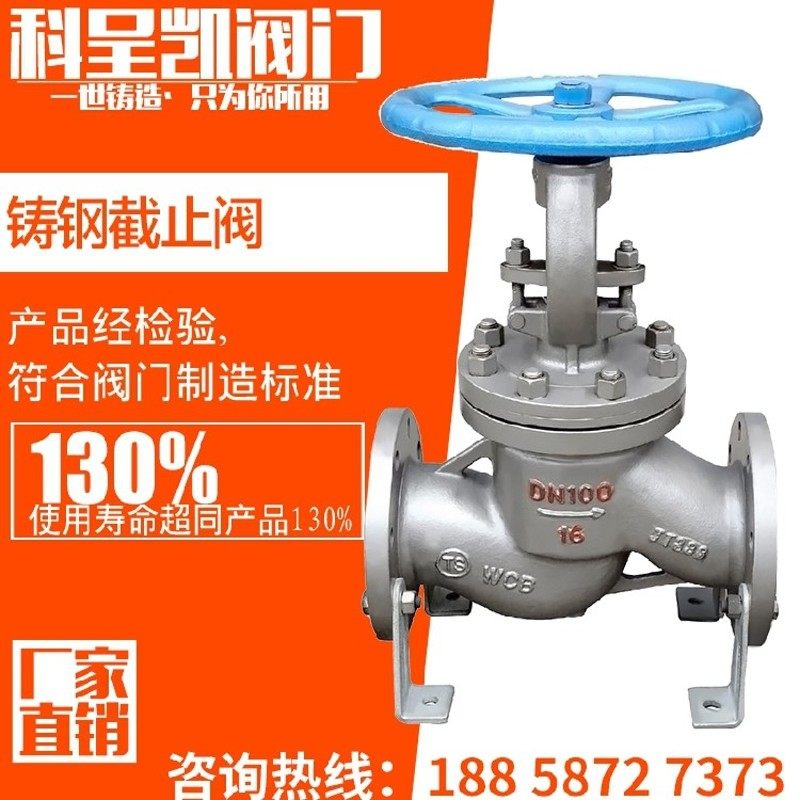 WCB铸钢/碳钢截止阀法兰J41H-16/25C蒸汽高温DN65 80 200 300,童装/婴儿装/亲子装,儿童装饰手表,淘宝优惠券,粉丝福利购,淘宝优惠卷