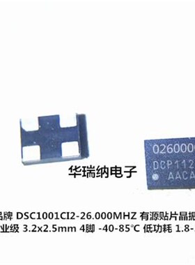 DISCERA DSC1001CI2-026.0000T 3225 有源贴片晶振26SM 26MHZ 3.3