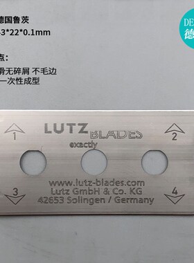 德国原装进口LUTZ 钨钢陶瓷薄膜胶带三孔刀片无纺布铜铝箔分切刀