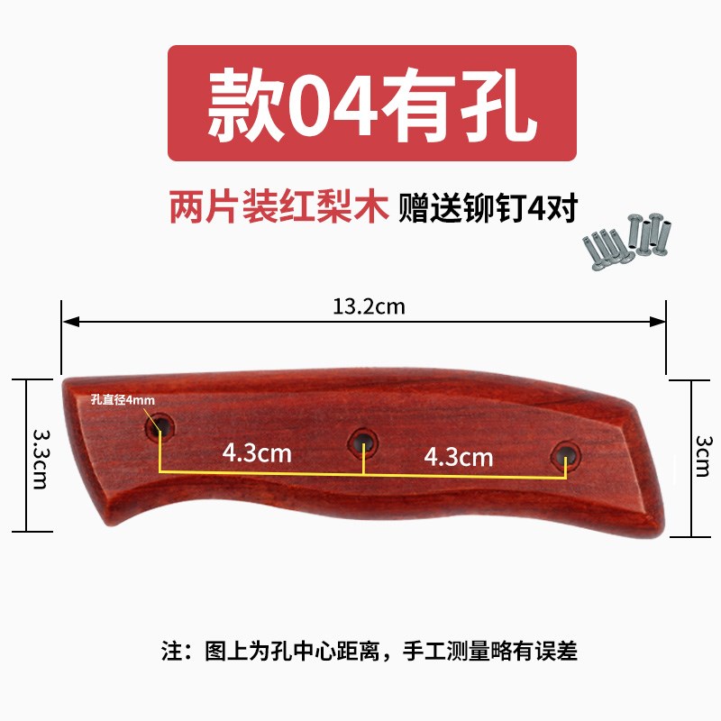 菜刀手柄款红梨木刀柄斩骨菜刀把通用固定护手刀挡替换配件送铆钉图片