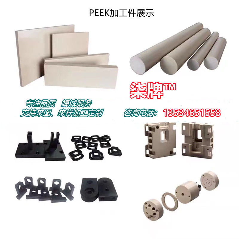 PA4T棒板材UNILATE黑色PPR板棒温尼龙PPA板棒PPO尤尼莱特棒型材